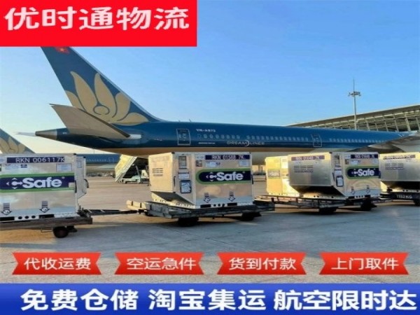 璧山到罗马尼亚空运加急专线